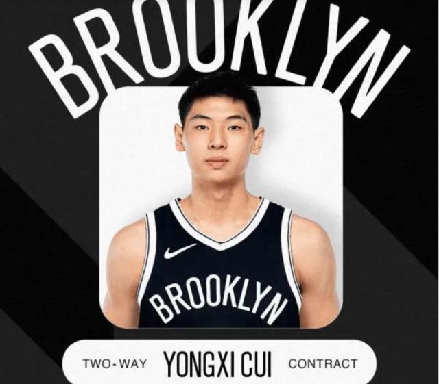 幸运挑战-NBA又有中国球员！崔永熙与篮网签下两年双向合同